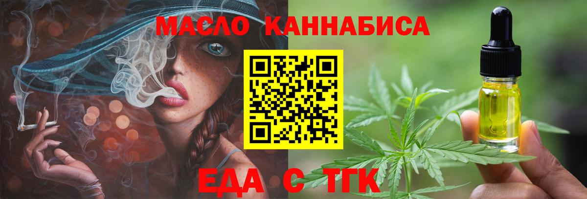 Cannafood конопля  Вход с VPN  Корсаков 