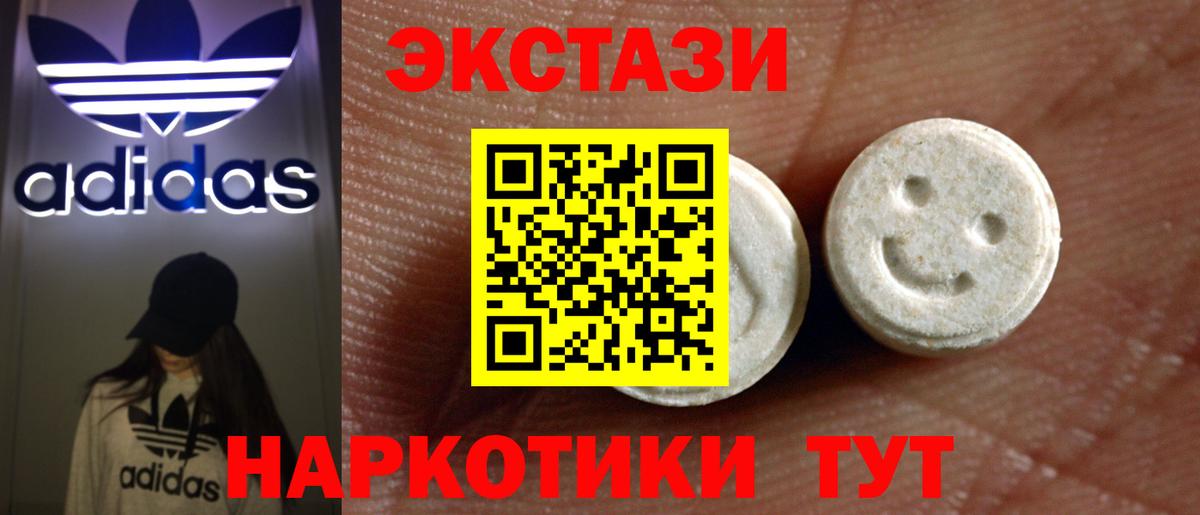 ЭКСТАЗИ DUBAI  Ecstasy XTC  блэк спрут как войти  Корсаков  Вход с VPN 