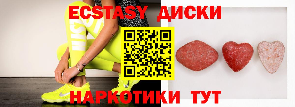 Экстази VHQ Корсаков