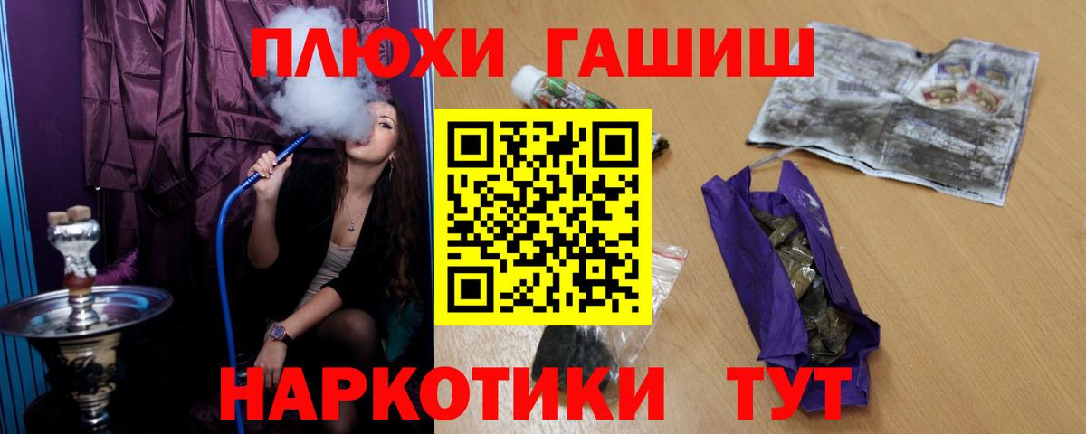 ГАШ Ice-O-Lator  Гашиш  Корсаков  Вход с VPN 