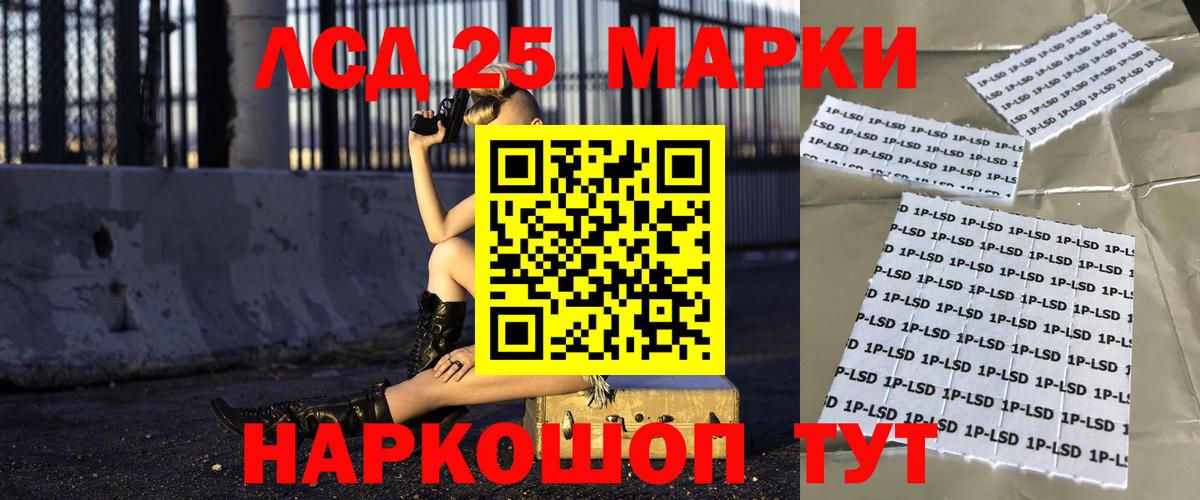 ЛСД экстази кислота  ЛСД экстази  Корсаков  Вход с VPN 