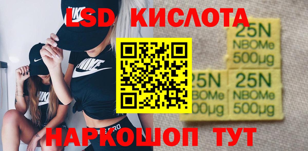ЛСД экстази ecstasy Корсаков