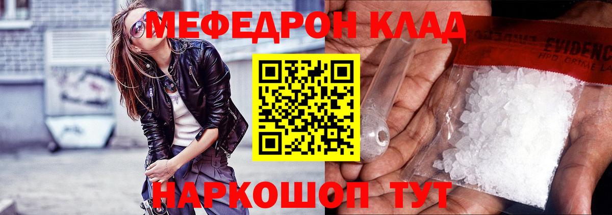 Мефедрон  Мефедрон 4 MMC  Вход с VPN  Мефедрон VHQ  Корсаков 