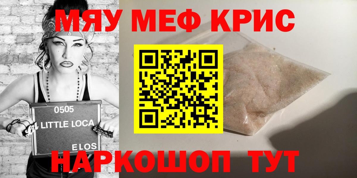 Мефедрон  Корсаков