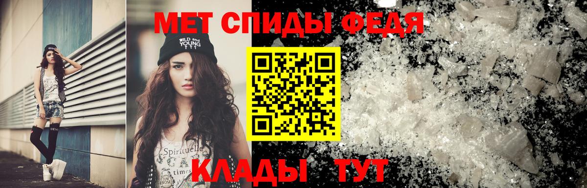 Метамфетамин пудра Корсаков