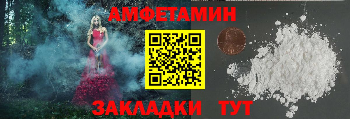 Первитин кристалл  МЕТАМФЕТАМИН  Первитин кристалл  Корсаков  Вход с VPN 