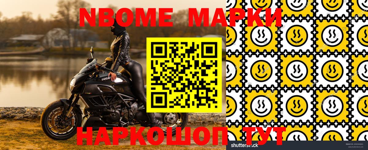 Наркотические марки  Вход с VPN  Корсаков  Марки N-bome 1500мкг 