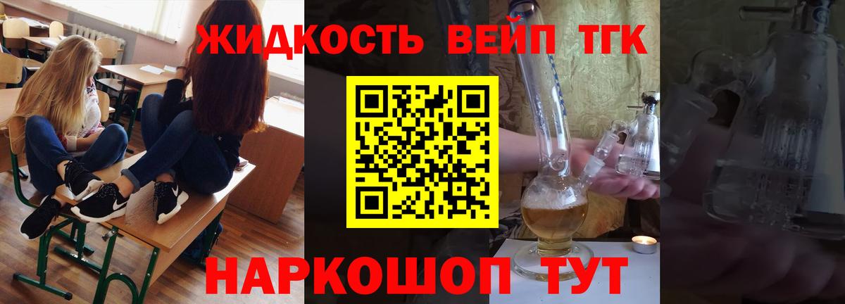 купить закладку  ТГК гашишное масло  Корсаков  Вход с VPN  Дистиллят ТГК вейп с тгк 